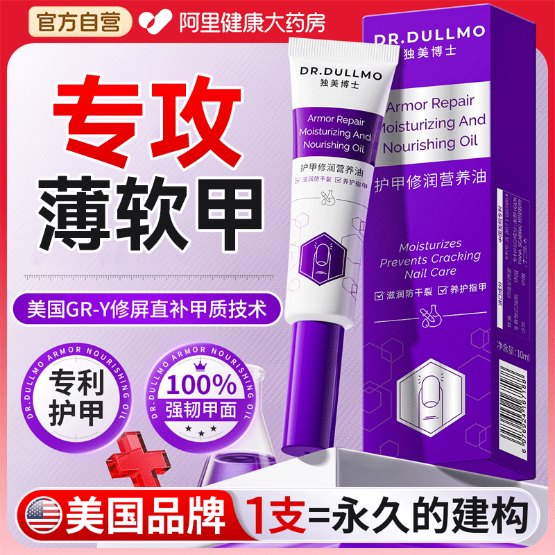 【三甲医用】爆改薄软甲—护甲N0.I