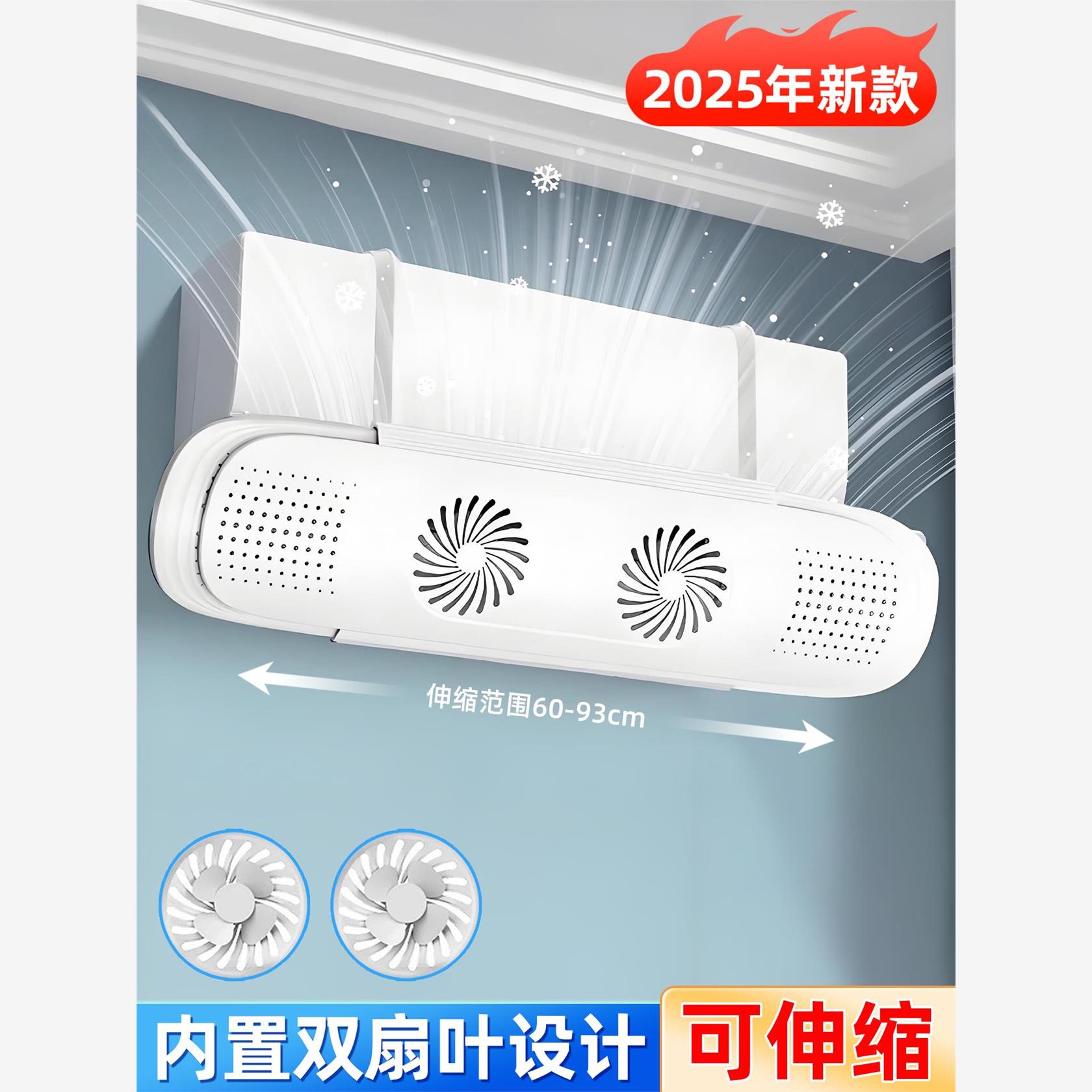 空调挡风板防直吹坐月子2025新款壁挂式通用帘罩冷气出风口导风扇