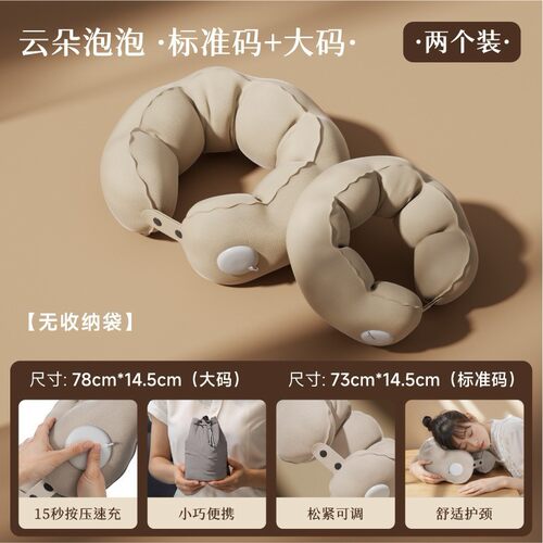 充气u型枕腰靠脚蹬可携式高铁