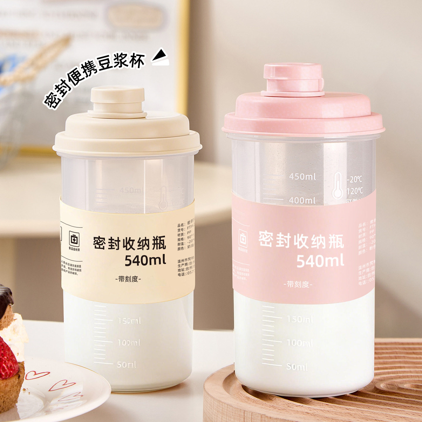 冷萃杯食品级外出携带咖啡水杯冷藏耐高温豆浆牛奶饮料塑料随手杯