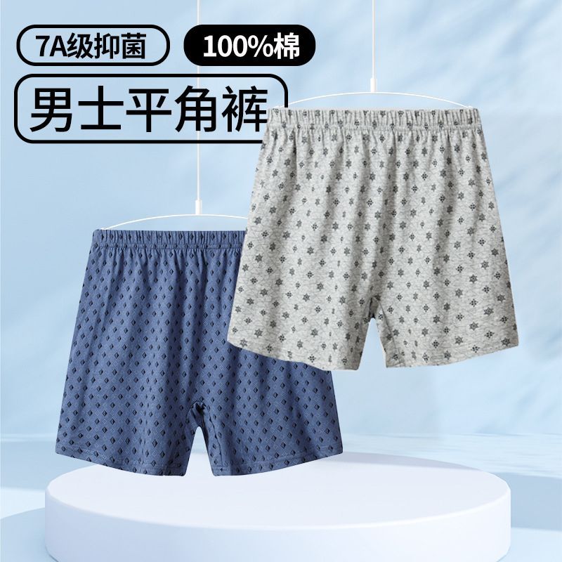 中老年人男士高腰纯棉抗菌平角