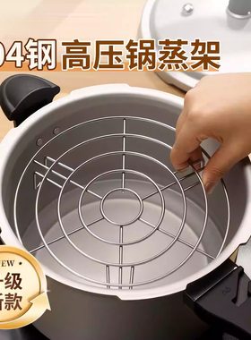 高压锅蒸架304不锈钢蒸隔网新型