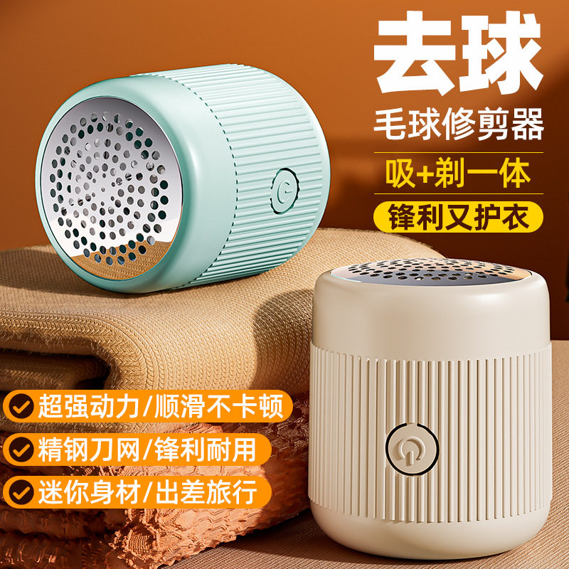 毛球修剪器服剃毛机去球器家用2025新款刮毛器衣物充电去毛球神器