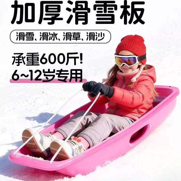 滑雪板儿童单板成人坐板双人加厚加大滑草滑冰小孩滑沙爬犁雪橇车,户外/登山/野营/旅行用品,雪橇板,淘宝优惠券,粉丝福利购,淘宝优惠卷