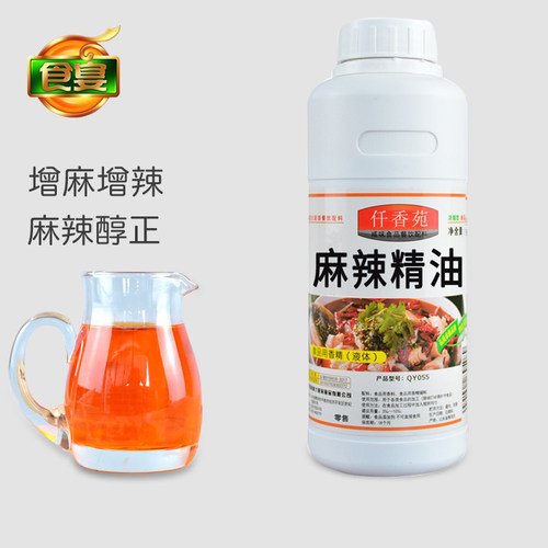 麻辣精油重庆小面凉拌菜烤鱼