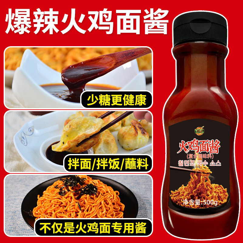 韩式火鸡面酱料袋装面调料酱韩国风味火鸡面酱1000g,粮油调味/速食/干货/烘焙,酱类调料,淘宝优惠券,粉丝福利购,淘宝优惠卷