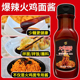 韩式 面调料酱韩国风味火鸡面酱1000g 火鸡面酱料袋装