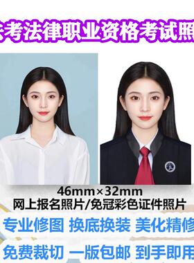 律师袍职业照形象照证件照p精修换服装衣服电子版换背景底色尺寸