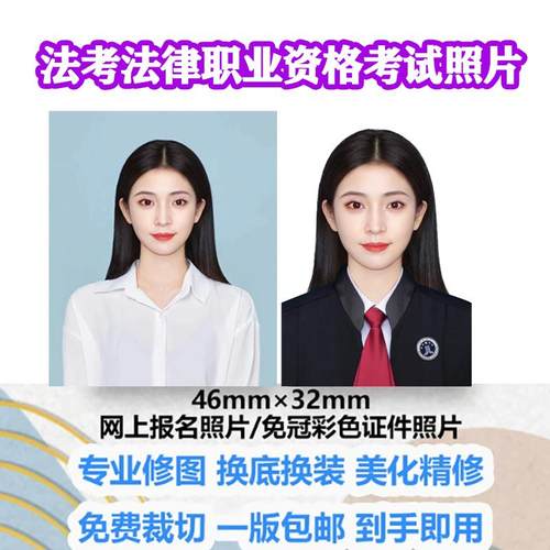 律师袍职业照形象照证件照p精修换服装衣服电子版换背景底色尺寸