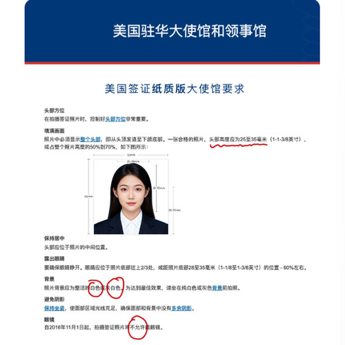 美国DS160日本签证照电子版欧洲申根新加坡护照精修P图证件照高清