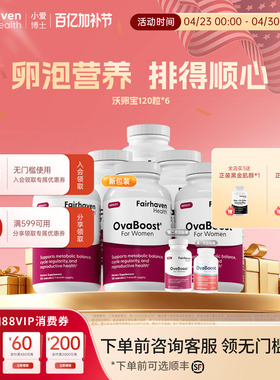【沃卵宝养出好泡泡】小爱博士OvaBoost泡子质胶囊肌醇维生素