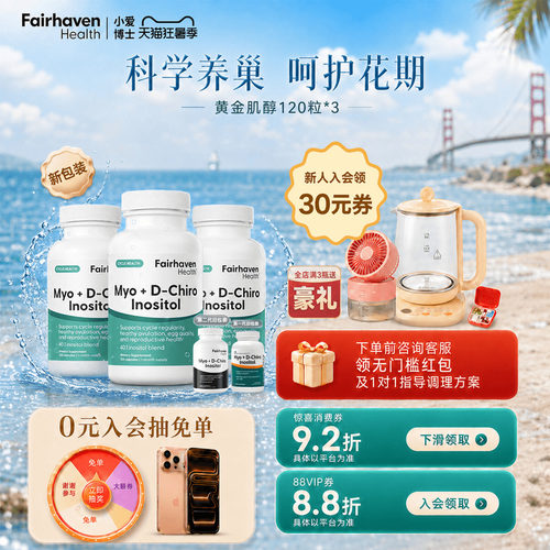 爱希儿401黄金肌醇多囊调理胶囊