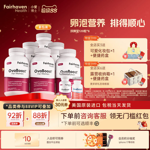 【3瓶效果佳】促进卵泡发育胶囊