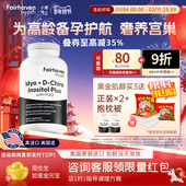 小爱博士PQQ升级版 1黑金肌醇dci手性myo肌醇线粒体虾青素临期