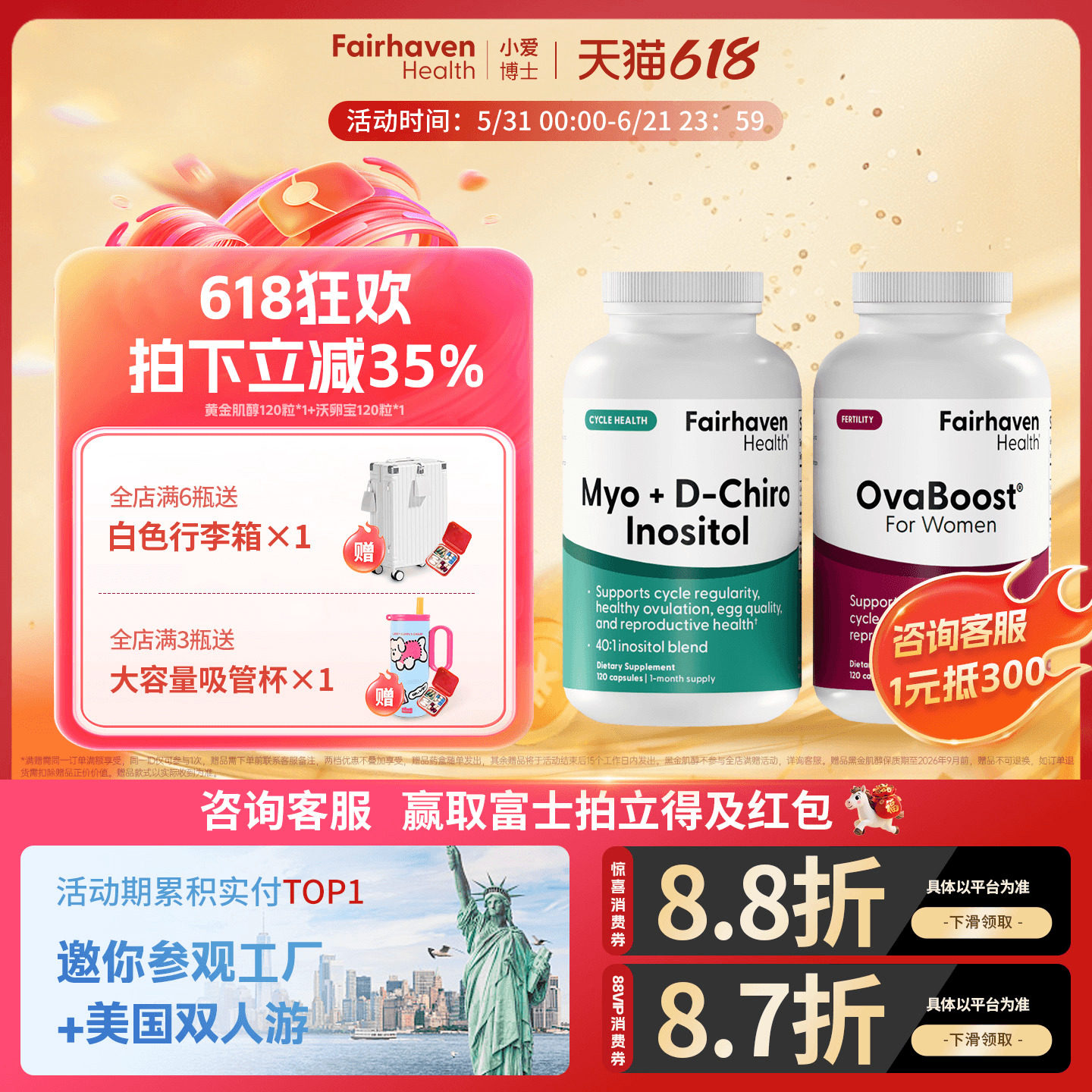 【好卵套合】小爱博士myo手性黄金肌醇dci卵泡搭卵泡卵子套餐