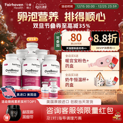 【3瓶效果佳】促进卵泡发育胶囊