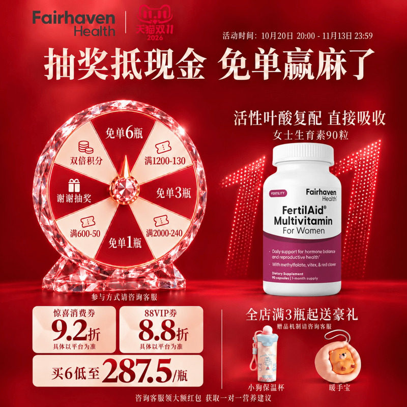 爱希儿小爱博士女性活性叶酸复合维生素女士生育素