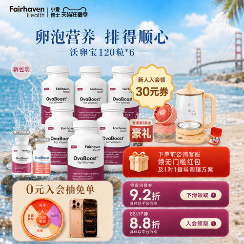 【3瓶效果佳】促进卵泡发育胶囊