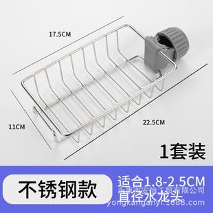 家居厨房水龙头置物架水池海绵沥水篮浴室用品卫生间收纳架免爆款
