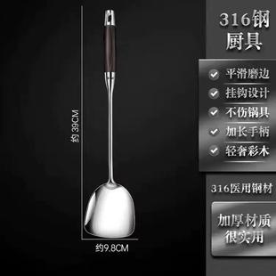 炒菜铲子厨具家用炒菜勺木柄汤勺漏勺加厚爆款 316不锈钢锅铲套装