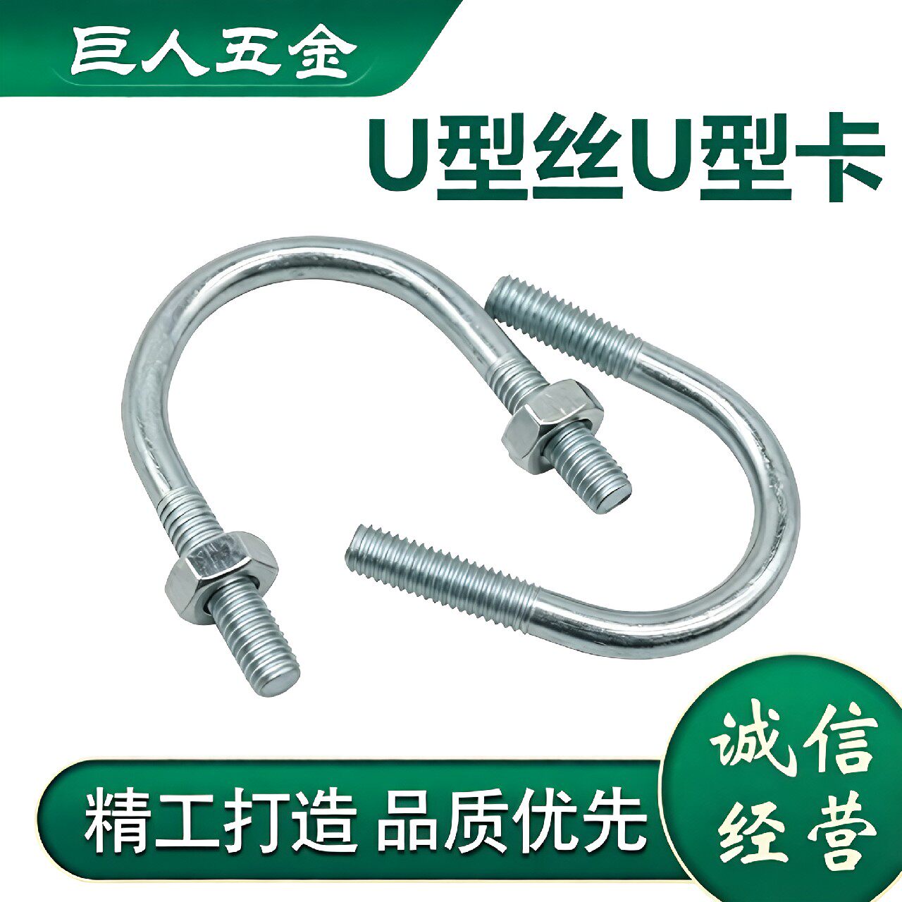 巨人五金镀锌U型管卡加长U型卡图片