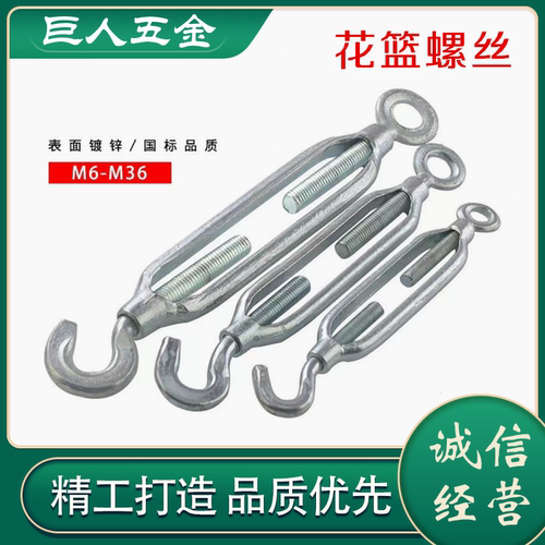 开体花兰螺丝拉紧器紧线器