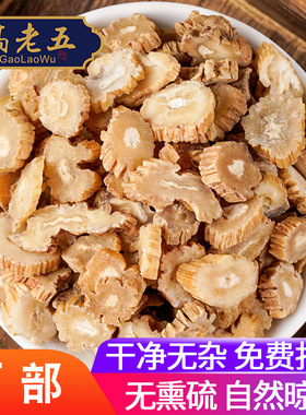 百部中药材250克 生百部 百部粉 另售土荆皮苦参皮痒百部草药根