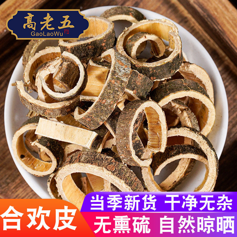 合欢皮500克包邮中药材另有夜交藤酸枣仁合欢皮合欢花合欢树树皮