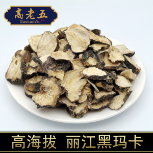 丽江玛咖酒云南