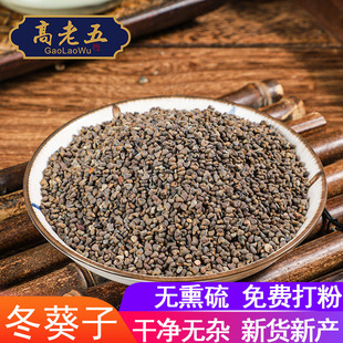 冬葵子500克中药材粉 冬葵籽冬葵子非野生冬葵子 苘麻子青麻籽