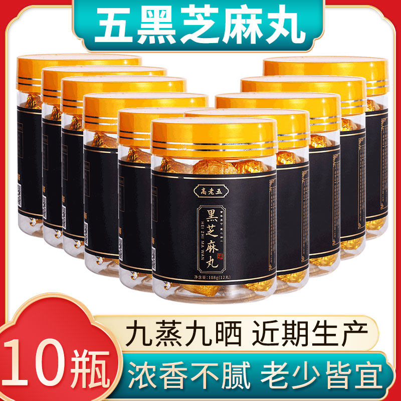 黑芝麻丸官方旗舰店无糖精桑葚丸九蒸九晒孕妇儿童辟谷餐21芝麻丸