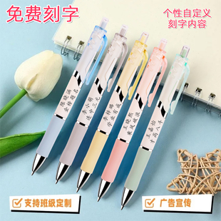 定制广告奖励按动免费刻字中性笔班级礼物刻名字毕业留言签字笔