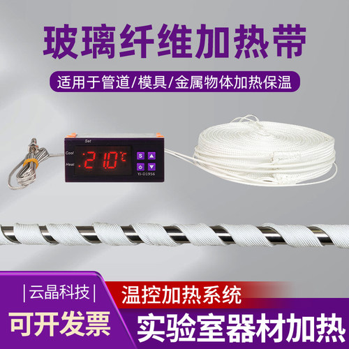 加热温度可达200度耐温可达450度