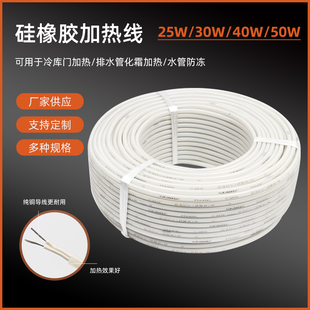 并联恒功率加热带冷库门化霜加热线管道解冻电热带硅胶伴热带220V