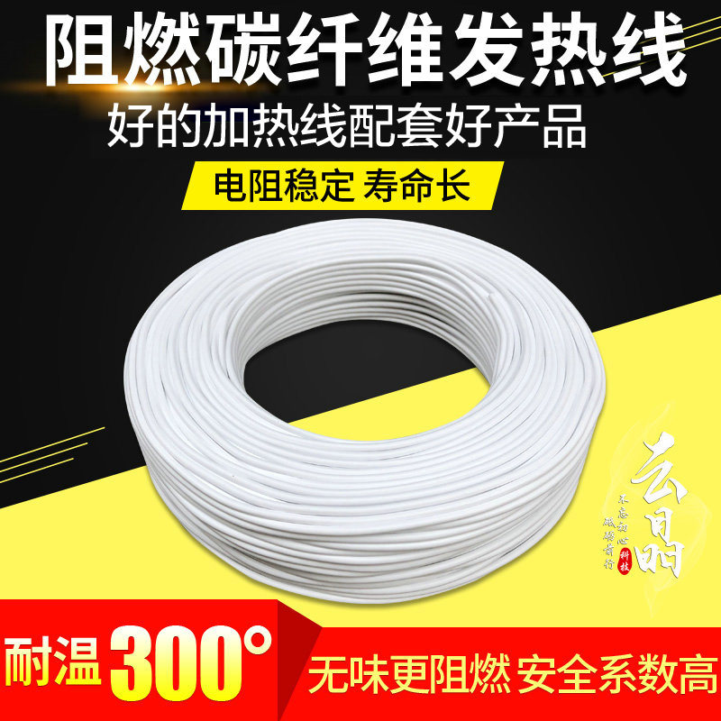 外皮阻燃无味耐高温性能稳定