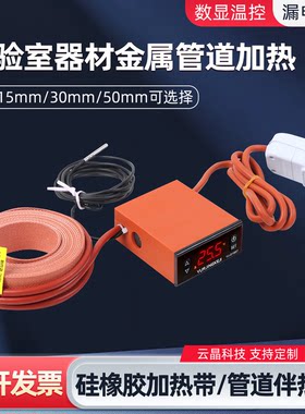 硅橡胶柔性高温加热带管道缠绕保温电热带电缆熔接薄型伴热带温控