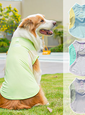 大型犬夏季狗衣服凉凉衣透气防晒拉布拉多金毛德牧宠物夏天服饰