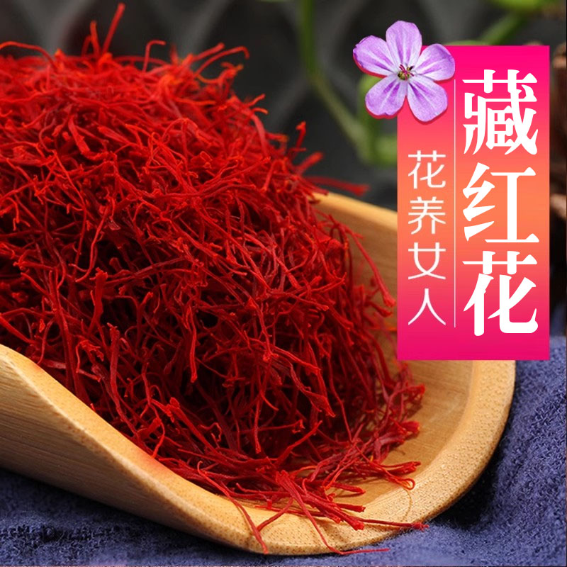 康維度藏紅花泡水喝伊朗迪拜