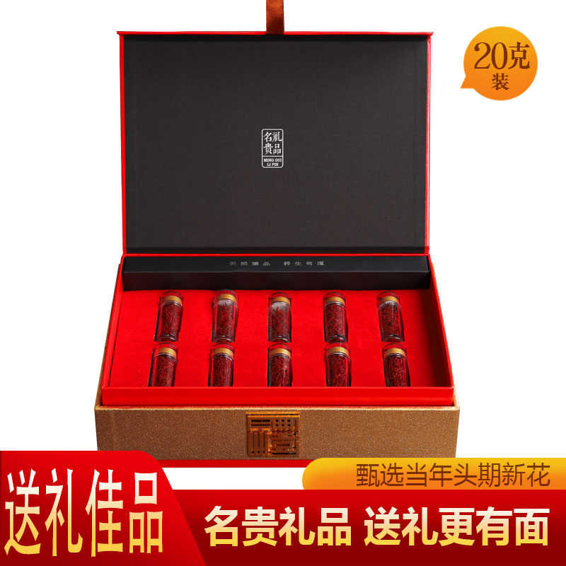正宗藏红花正品特级泡水喝礼盒装