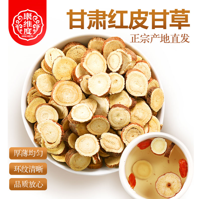 甘草片泡水500克g瓶装干草粉茶叶食用中药材搭黄芪当归党参茶