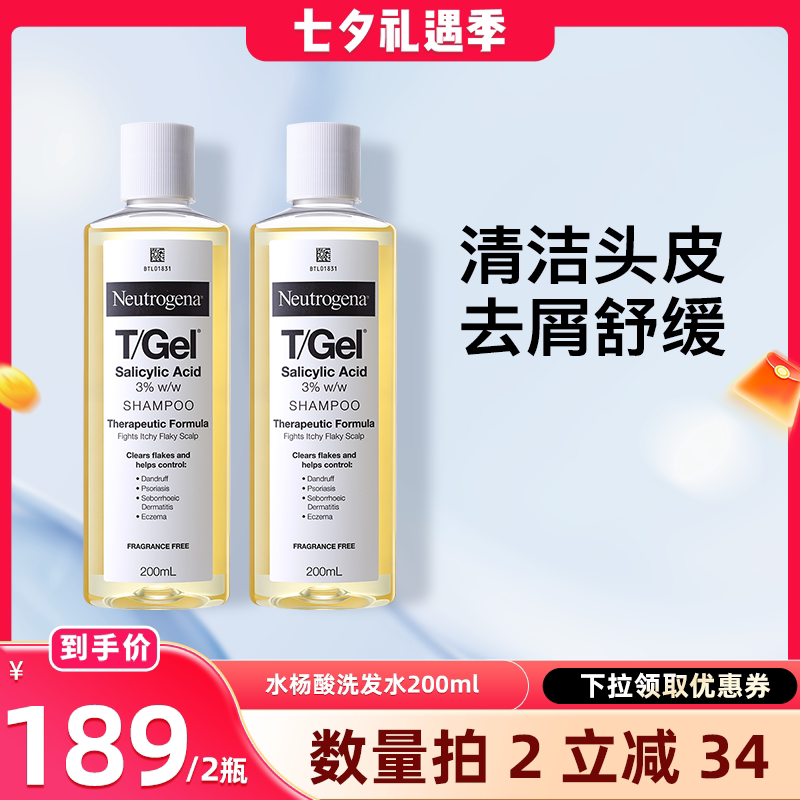 【晁然推荐】露得清T/Gel 3%水杨酸去屑清洁 舒缓头皮洗发水200ml