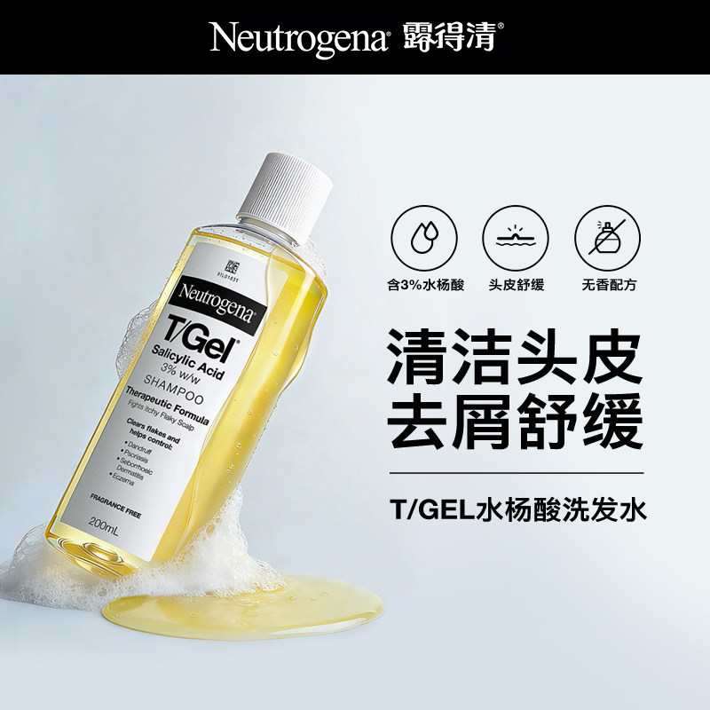 【官方正品】露得清tgel3%水杨酸去屑洗发水清洁头皮舒缓 200ml