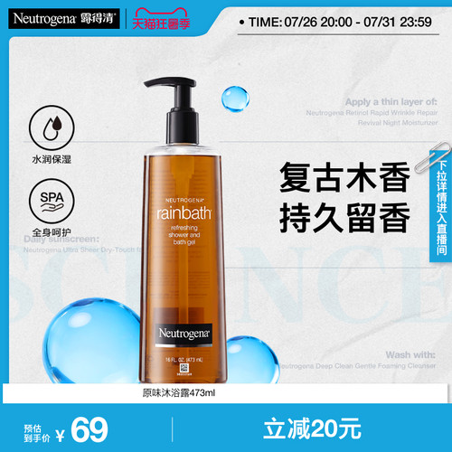 【海外店】露得清沐浴露滋润温和清洁家庭装沐浴乳 473ml