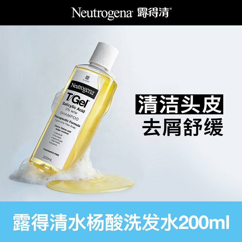 【官方正品】露得清tgel3%水杨酸去屑洗发水清洁头皮舒缓 200ml