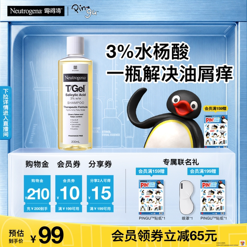清洁头皮舒缓柔顺
