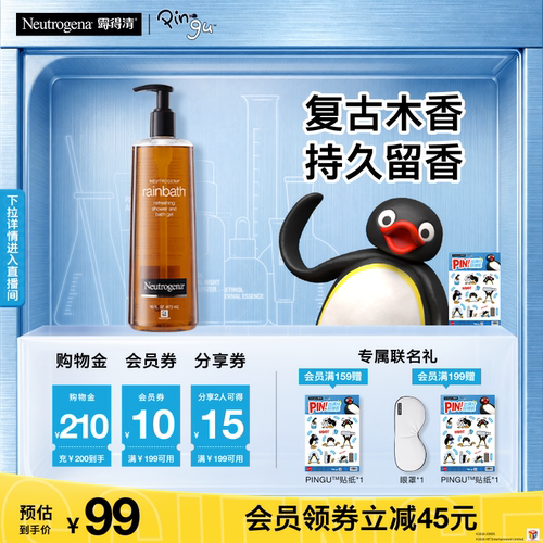 【海外店】露得清沐浴露滋润温和清洁家庭装沐浴乳 473ml