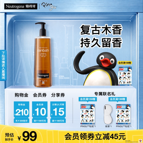 【海外店】露得清沐浴露滋润温和清洁家庭装沐浴乳 473ml