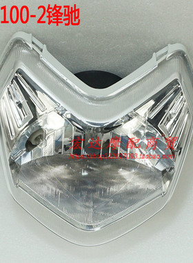 适用五羊本田WH125-17B-17C小火箭/100-2-2A锋驰前照灯 大灯 车灯