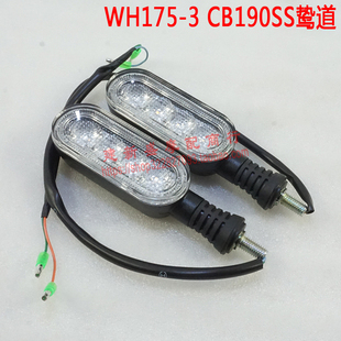 适用于五羊本田WH175-3鸷道CB190SS转向灯 转弯指示灯转总 原厂