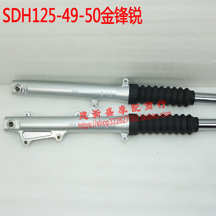 新大洲本田SDH125-49/50前减震器